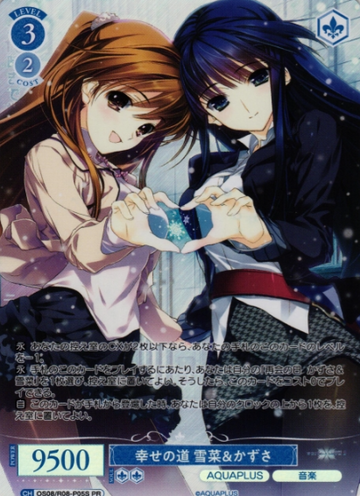 Setsuna Kazusa PR OS08/R08-P05S