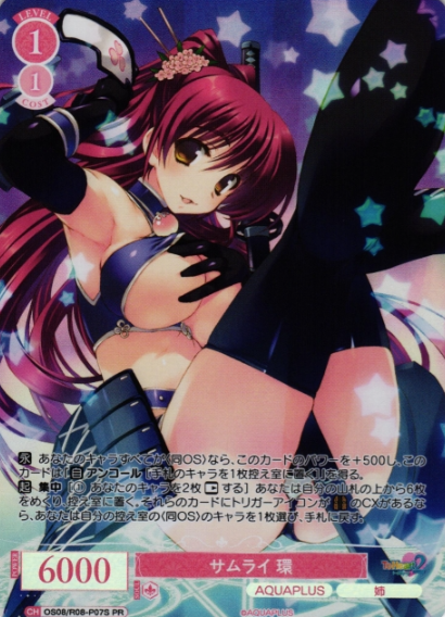 Tamaki PR OS08/R08-P07S