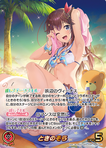 Tokino Sora OUR hEB01-001