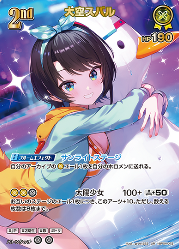 Oozora Subaru UR hBP04-072