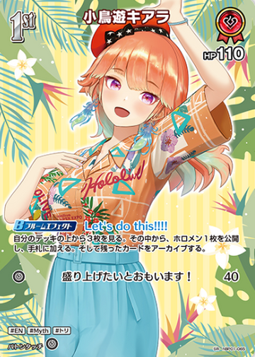 Takanashi Kiara SR hBP01-065