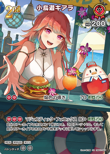 Takanashi Kiara SR hBP01-067