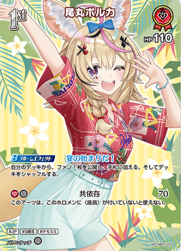 Omaru Polka SR hBP01-070
