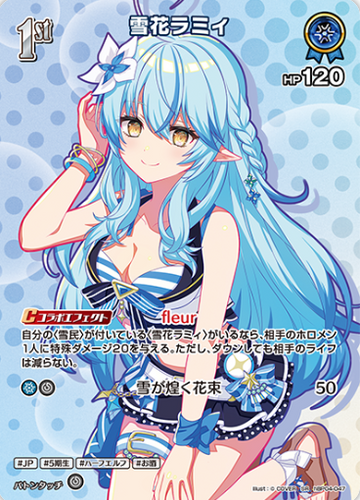 Yukihana Lamy SR hBP04-047