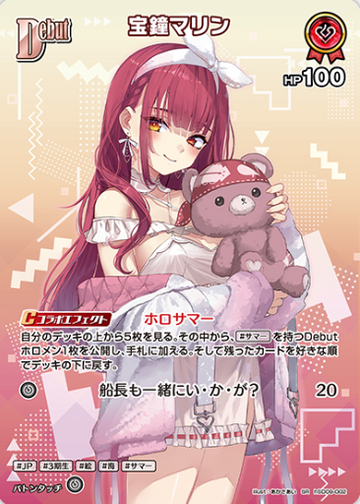 Houshou Marine SR hSD09-002