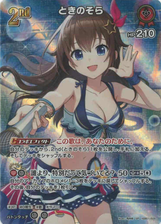 Tokino Sora SR hEB01-009