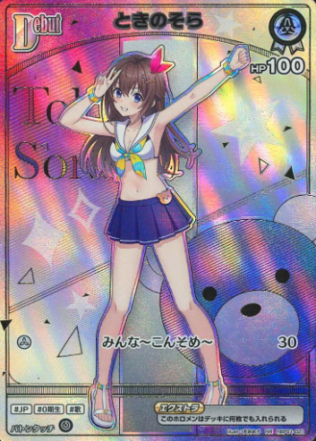 Tokino Sora HR hBP01-021
