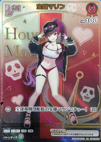 Houshou Marine HR hBP02-028