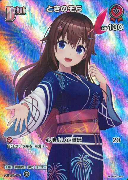 Tokino Sora SR hEB01-004