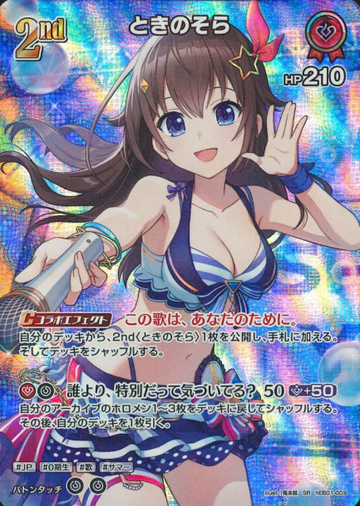 Tokino Sora SR hEB01-009