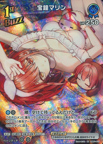 Houshou Marine SR hEB01-015