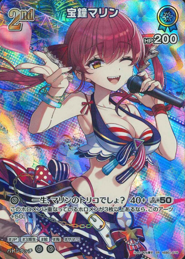 Houshou Marine SR hEB01-016