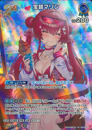 Houshou Marine SR hEB01-017