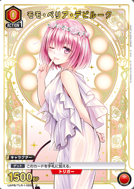 UAPB/TLR-1-065 C Momo Belia Deviluke