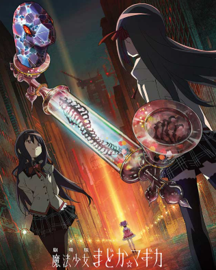 Build Divide -Bright- Puella Magi Madoka the Movie: Walpurgisnacht: Rising Premium Booster box Pre-order
