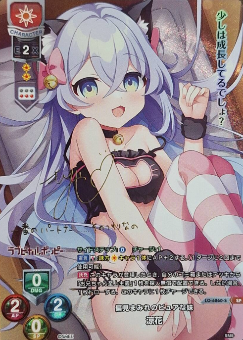 Suzuka SP LO-6860-S