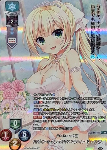Sylvia KR LO-6866-K
