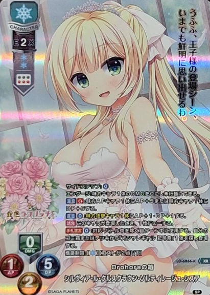 Sylvia KR LO-6866-K