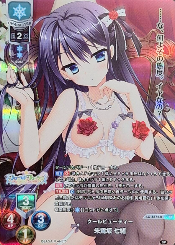 Tokisaka Nanao KR LO-6874-K