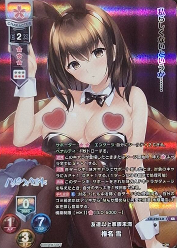 Shiina Yuki KR LO-6903-K