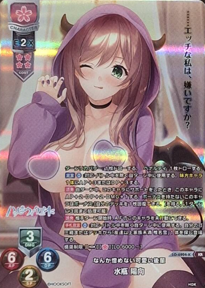 Mizugame Hinata KR LO-6904-K