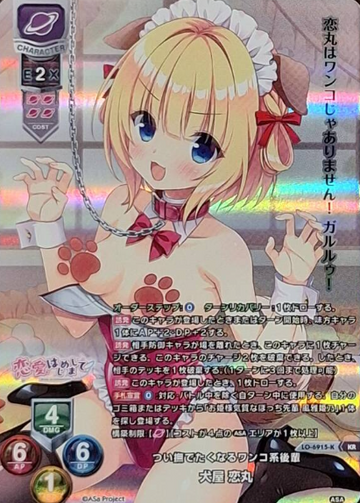 Inuya Komaru KR LO-6915-K