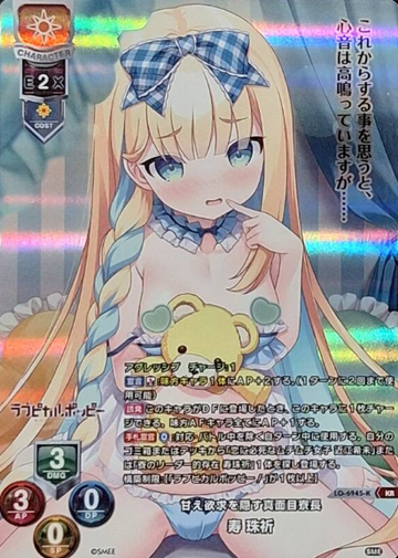 Kotobuki Tamaki KR LO-6945-K