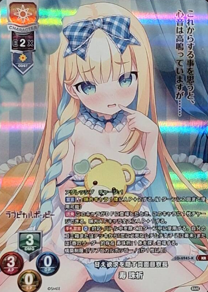 Kotobuki Tamaki KR LO-6945-K