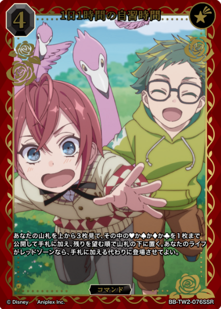 Riddle Trey SSR BB-TW2-076SSR