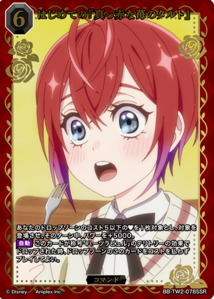 Riddle SSR BB-TW2-078SSR
