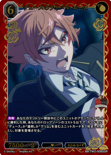 Ace SSR BB-TW2-008SSR