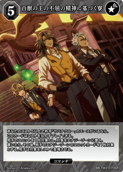 SAVANACLAW SR BB-TW2-070SR
