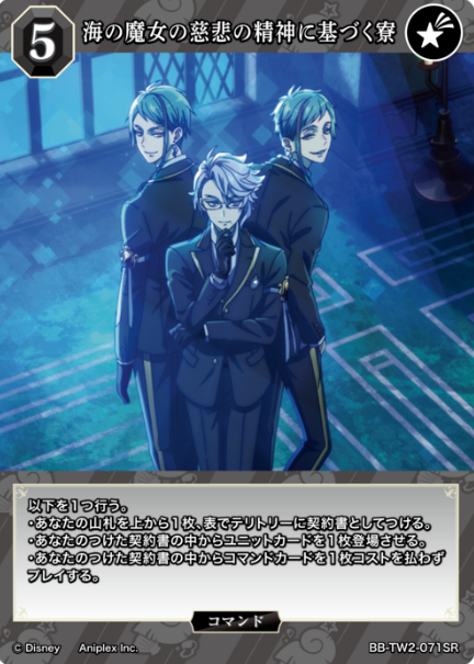 OCTAVINELLE SR BB-TW2-071SR