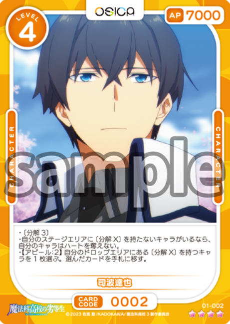 Shiba Tatsuya SR 01-002