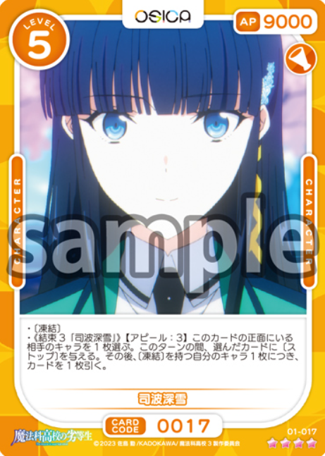 Shiba Miyuki SR 01-017