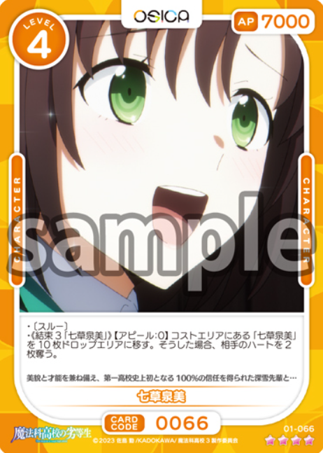 Saegusa Izumi SR 01-066
