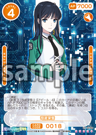 Shiba Miyuki SR+ 01-018a