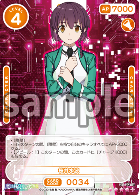 Sakurai Minami SR+ 01-034a