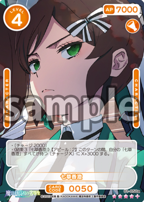 Saegusa Kasumi SR+ 01-050a