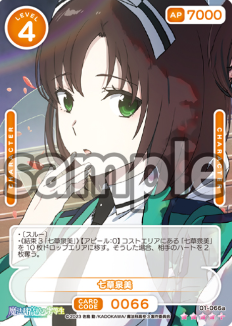 Saegusa Izumi SR+ 01-066a