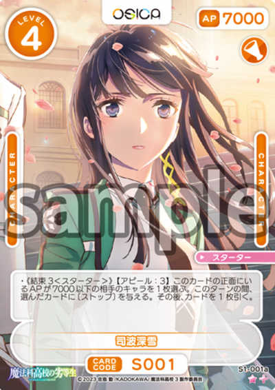 Shiba Miyuki S+ 01-001a