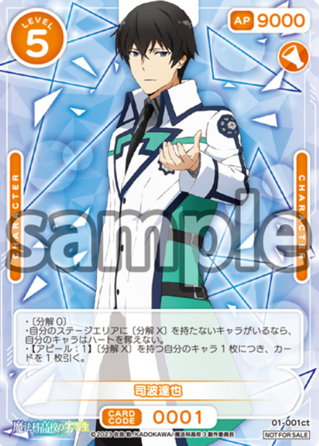 Shiba Tatsuya CT 01-001ct