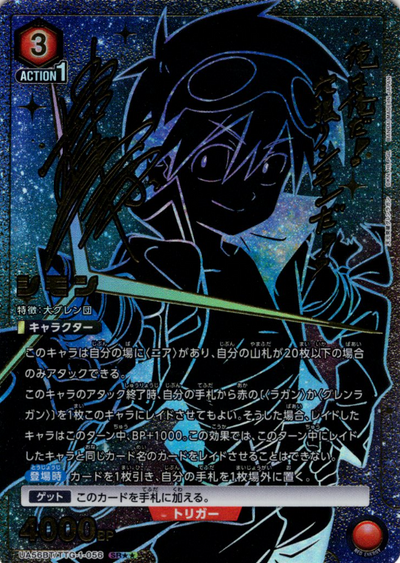 Simon SR☆☆ UA56BT/TTG-1-056