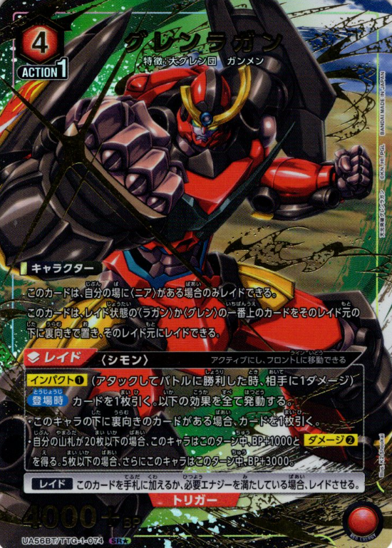Gurren Lagann SR☆ UA56BT/TTG-1-074