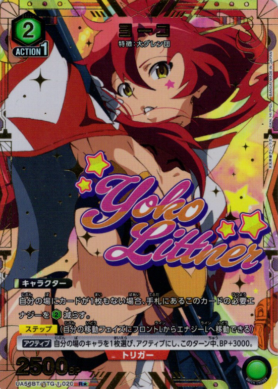 Yoko R☆ UA56BT/TTG-1-020