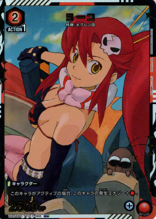 Yoko U☆ UA56BT/TTG-1-066