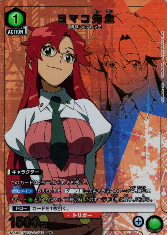Yomako C☆ UA56BT/TTG-1-022