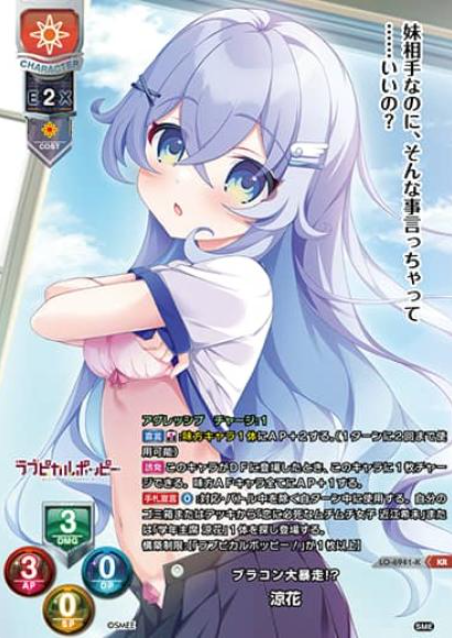 Suzuka KR LO-6941-K