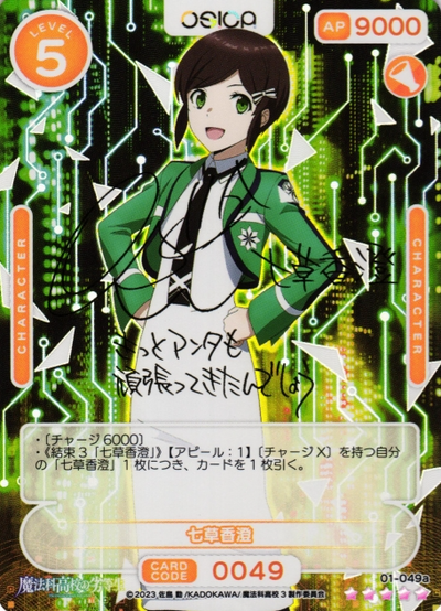 Saegusa Kasumi SSR 01-049a