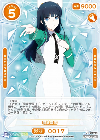 Shiba Miyuki CT 01-017ct